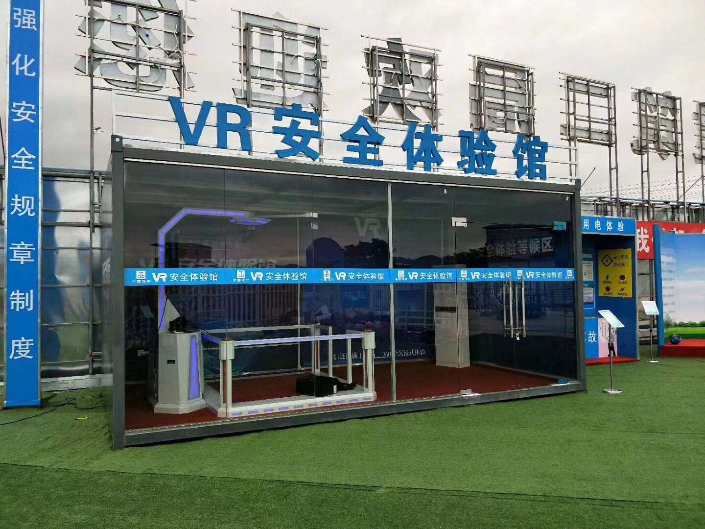 江安县VR安全体验馆